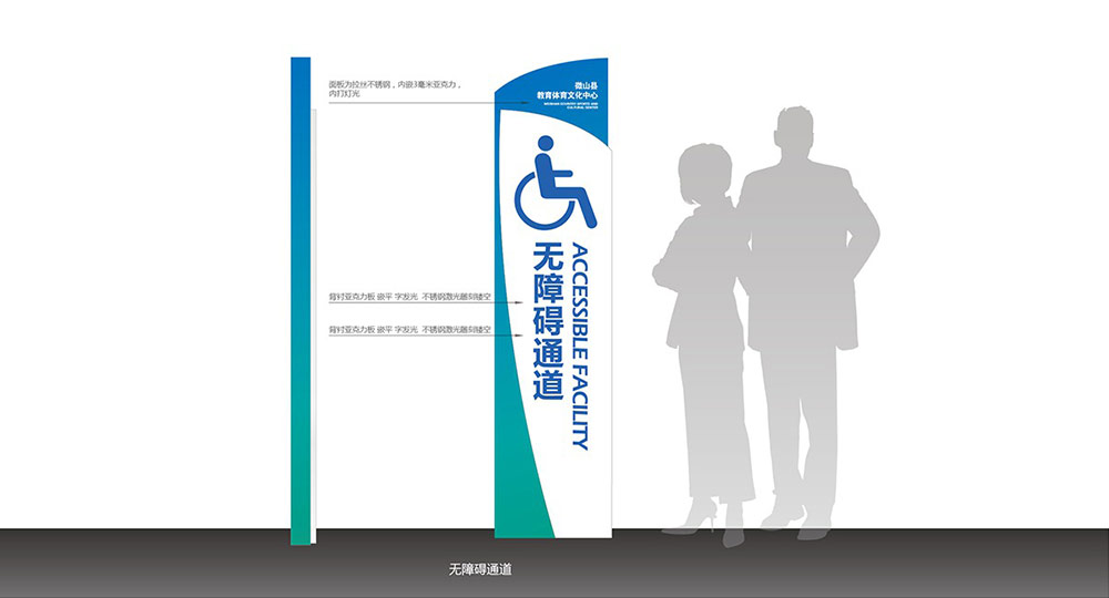 場館標識設計,標識設計,體育館導視系統設計,標識牌設計,北京標識設計