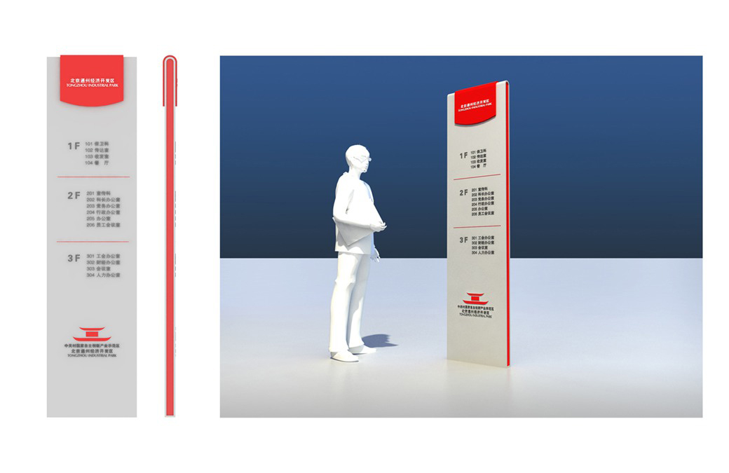 工業園區標識設計|導視系統設計|標識牌設計|北京標識設計|標識設計公司