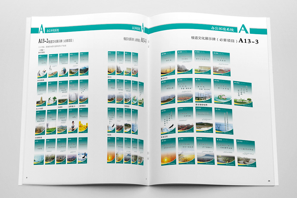 北京畫冊設計公司