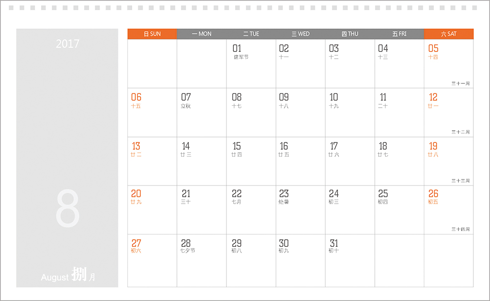 2019年狗年臺歷設計