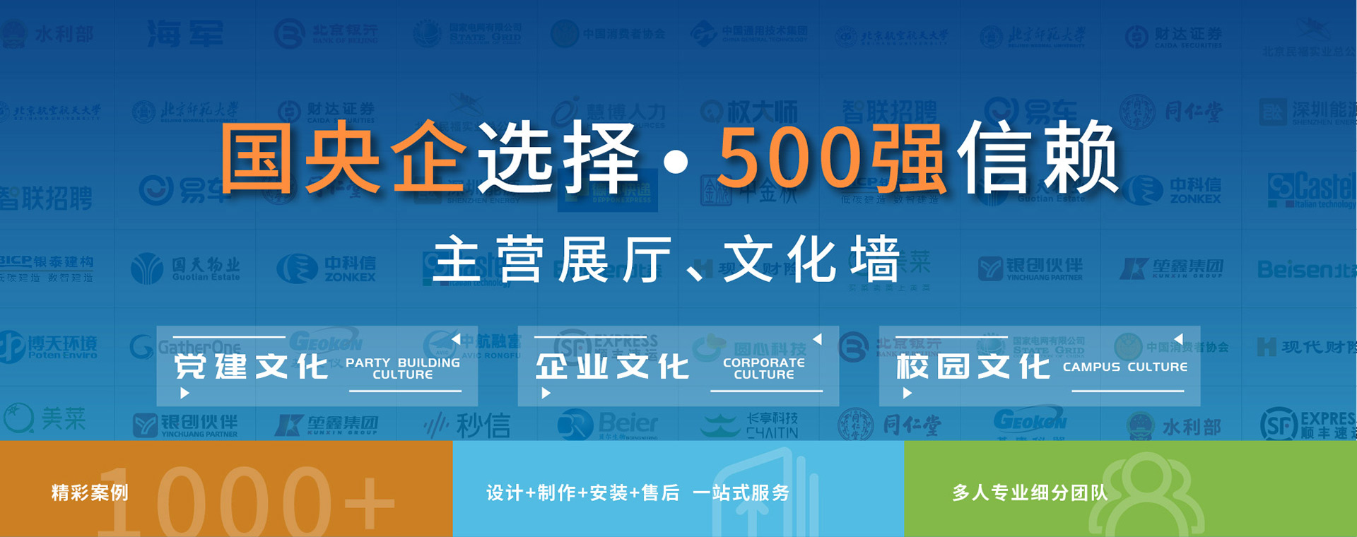 設計公司文化墻裝修案例